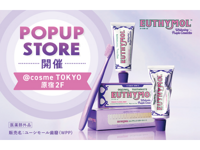 英国で愛される老舗オーラルケアブランド「EUTHYMOL」、＠cosme TOKYOにてポップアップストアを6月18日～24日に開催！
