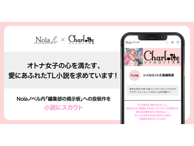 「シャルロット文庫編集部」から商業出版する