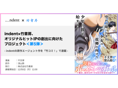 indent������G�[�W�F���g��S�������w�_�񂩂�n�߂�{�[�C�E�~�[�c�E�K�[���@�`�e���A�󂩂�_�[�N�G���t�̏��̎q���I�`�x�A12/8�i���j���AWEB�R�~�b�N�T�C�g�u�|�R�~�v�ɂĔz�M�J�n�I