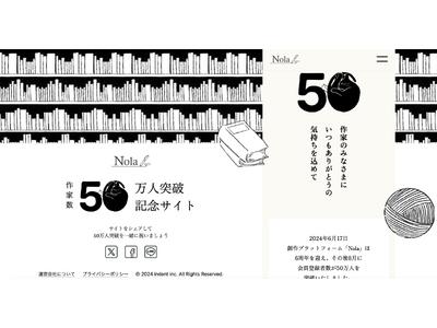 創作プラットフォーム「Nola」、会員作家数50万人突破の特別記念サイトを公開！