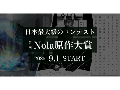 【サービス開始7周年、登録作家数60万人突破】創作プラットフォーム「Nola」を運営するindent、日...