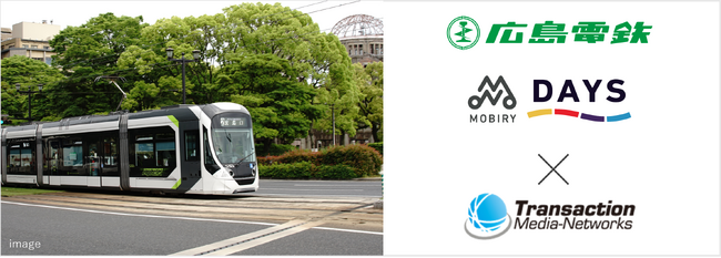 広島電鉄の新乗車券システム「MOBIRY DAYS」における交通系ICなどキャッシュレス決済導入をサポートします