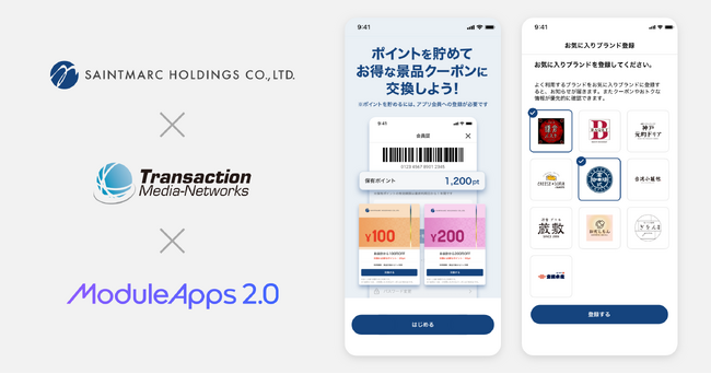 サンマルクグループ19ブランド・約370店舗で使える飲食ブランド横断 統合型公式アプリ「myサンマルク」を共同開発