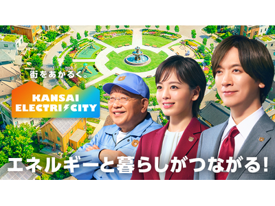 DAIGOさん・伊原六花さん・笑福亭鶴瓶さんが“市長・秘書・謎の清掃員