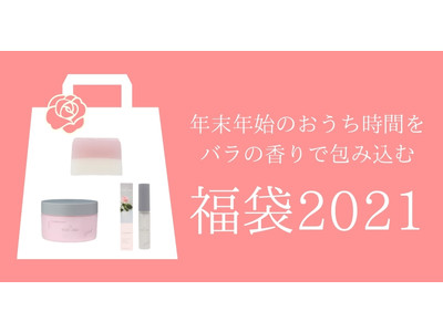 ROSE LABOが12月30日(水)より丸広百貨店 川越店にて「福袋2021」を20個限定で発売！