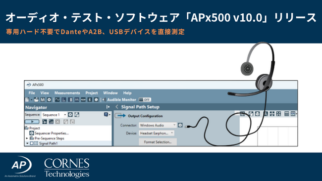 Audio Precision���I�[�f�B�I�E�e�X�g�E�\�t�g�E�F�A�uAPx500 v10.0�v�����[�X �\ ��p�n�[�h�s�v�ŁADante�EA2B�EUSB�f�o�C�X�𒼐ڑ���