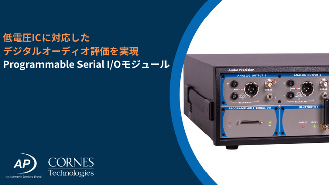 ��d�����W�b�N���x���ɑΉ����AI²S�^TDM�]������������AProgrammable Serial I/O���W���[����Audio Precision�Ђ������[�X