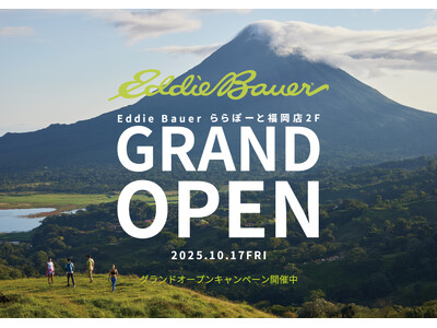 アウトドアブランド「Eddie Bauer」ららぽーと福岡に出店 - 10月17日（金）グランドオープン！