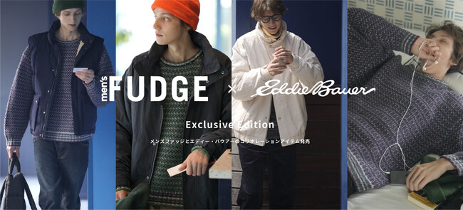 アウトドアブランド「Eddie Bauer」2025年秋冬コレクションにて、ファッション誌「men's FUDGE」とのエクスクルーシブアイテムを発売