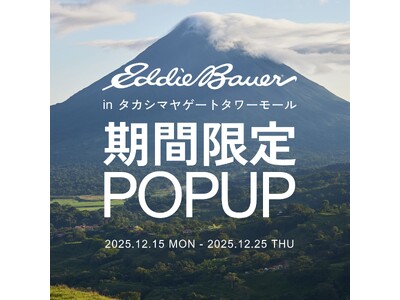 アウトドアブランド「Eddie Bauer」、タカシマヤゲートタワーモールに期間限定ポップアップストアをオープン