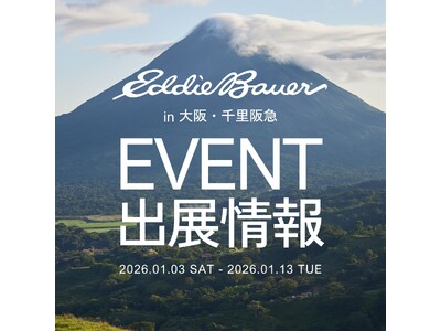アウトドアブランド「Eddie Bauer」、大阪・千里阪急のイベントに出展。ブランドを象徴する『アイコ...