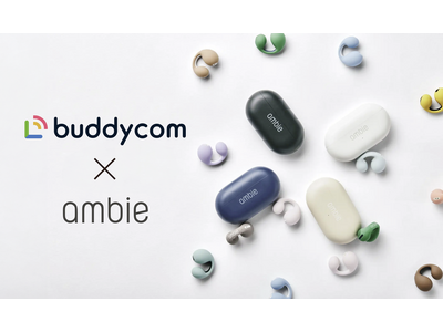 耳をふさがないイヤホン「ambie」とBuddycomが連携