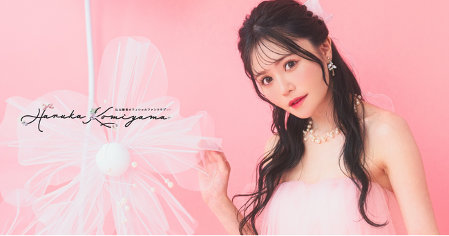 【本日3/21 18時】『込山榛香 Official App』リリース！