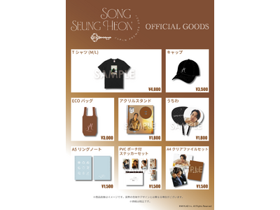 【5/23・5/24開催】ソン・スンホン ファンミーティング『Song Seung Heon Japan Premier 2025』限定グッズの会場販売が決定！