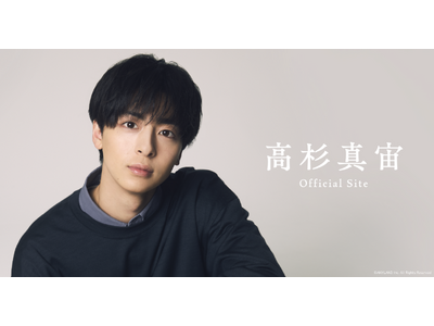 【本日7/1 12時】俳優『高杉真宙』公式ファンクラブをリニューアルオープン!