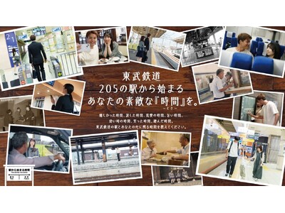 東武沿線での思い出の『時間』を教えてください。