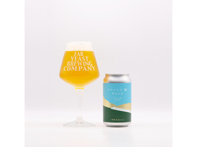 東武鉄道「スペーシア Ｘ」×Far Yeast Brewingコラボレーションクラフトビール発売！