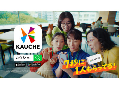 アプリで育てた野菜が無料で届く。「カウシェ」新CM3篇、9月14日より放映開始