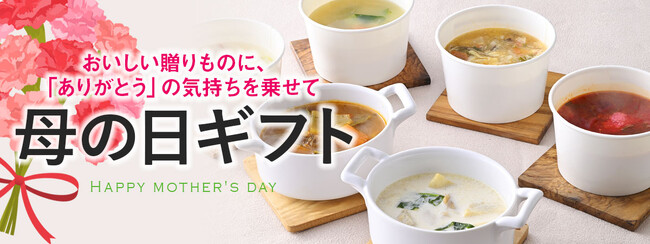 プレスリリース「【おとなの週末お取り寄せ倶楽部】≪母の日ギフト≫特集スタート！今年の母の日は5月11日。2025年度も華やかで見映えもいい、とっておきグルメが揃いました♪」のイメージ画像