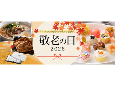 敬老の日ギフト、選ぶ基準は「相手の好み」が最多。贈って良かったエピソードも続々