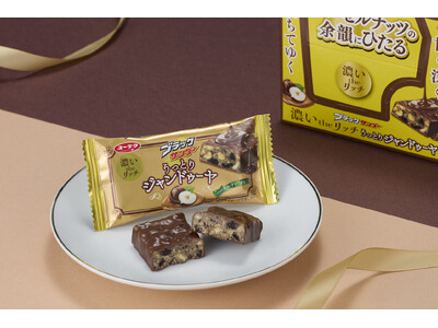 黄金比で仕上げた、濃くてリッチなブラックサンダー『ブラックサンダー うっとりジャンドゥーヤ』新発売