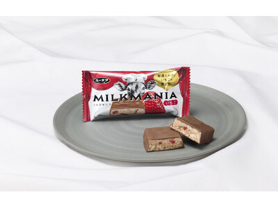 有楽製菓の新定番ブランド「ミルクマニア」から、初のシリーズが誕生。『ミルクマニアいちご』新発売