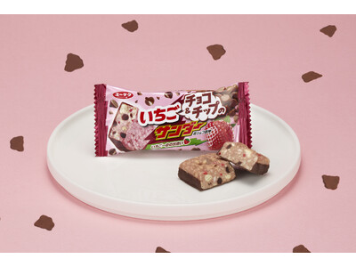 いちご×チョコの王道コンビに食感の楽しさをプラス！『いちご＆チョコチップのサンダー』新発売