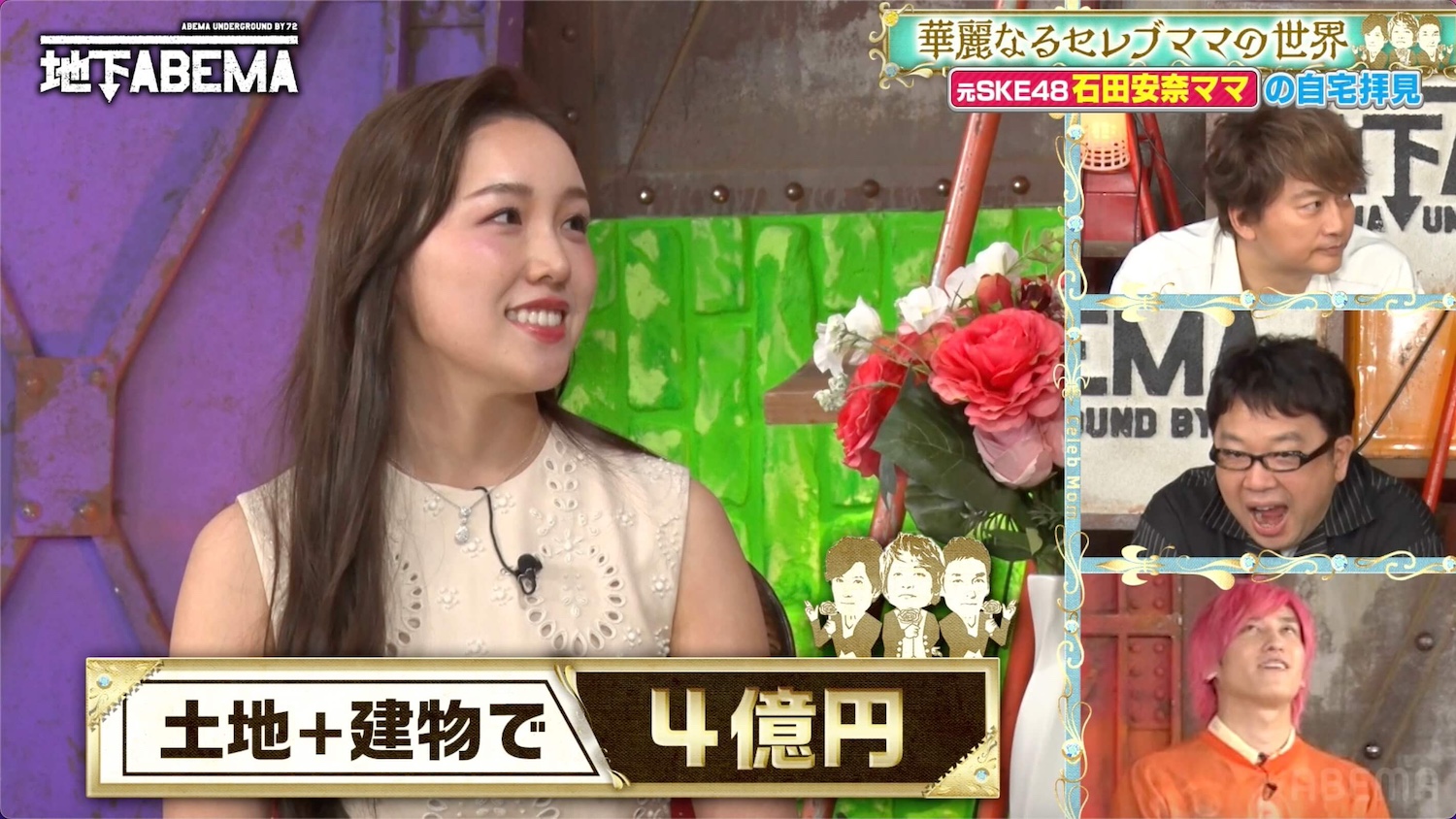 石田安奈の“メディア初公開”4億円新居＆港区ママライフにみちょぱ「ふざけんなよ！」草彅「一番いいものに行けって…」感銘を受けたタモリの名言を明かす