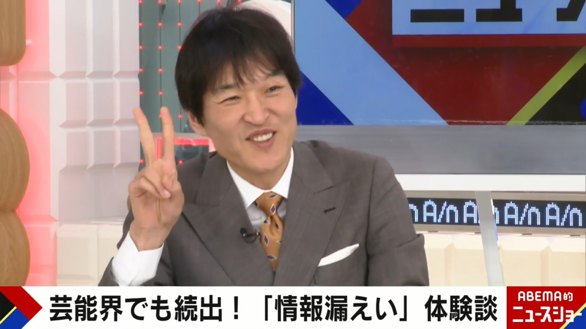 千原ジュニア自宅の地図画像に広がる“衝撃光景”にスタジオ騒然「観光スポットになってるじゃないですか！」／『ABEMA的ニュースショー』無料見逃し配信中