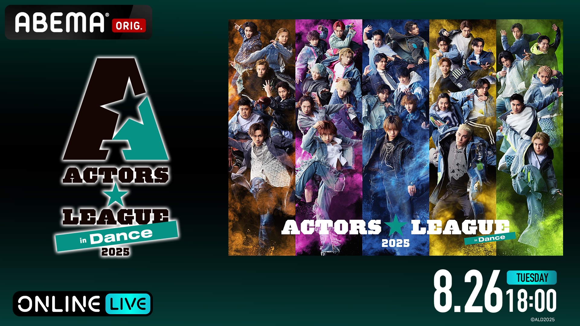 俳優・福澤 侑プロデュースの“ダンス×エンターテインメントショー”『ACTORS☆LEAGUE in Dance 2025』「ABEMA PPV」にて8月26日（火）18時独占生放送決定！