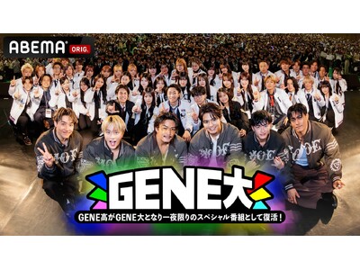 GENERATIONS̊ԑgwGENERATIONSZTVx̓ʔԑgƂĖ2NԂɕI1227iyj7wGENERATIONSwTVx