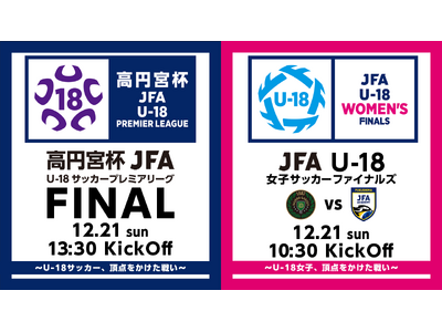 �j��U-18�́g���{��h�����߂�j��2��t�@�C�i�����uABEMA�v�Ŗ��������p�I���؈����Y�A�c������~�k��Ђ��邪������X�^�[�̒��_��������͂���