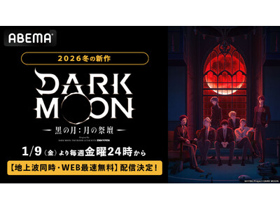 7�l�g�O���[�o���O���[�v�EENHYPEN ��HYBE��������b��̊w���_�[�N�t�@���^�W�[�A�j���A�uABEMA�v��1��9���i���j��24�����n��g�����EWEB�ő������z�M