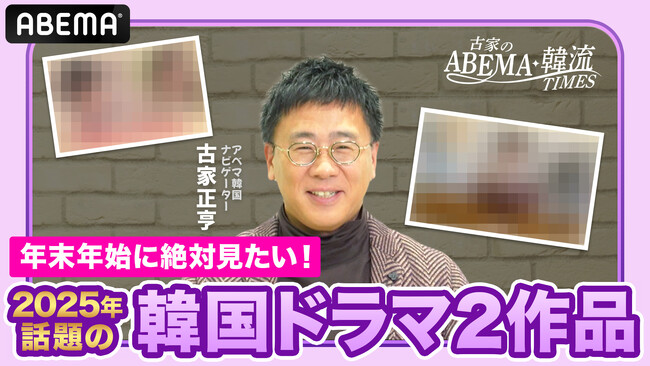 �uABEMA�v�ؗ��h���}�g�N�Ԏ��������L���O�hTOP10�����L���O��i�w�z�H��~����𒴂������̃V�F�t�x�A�w�X�^�f�B�[�O���[�v�x���̔N���Ɍ��Ă�������2��i�̖��͂��ÉƐ��������I