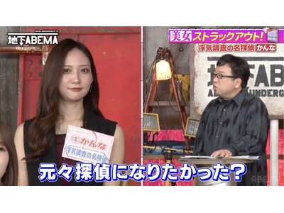 ���s�A�j�X�g�̔������g���C�����̖��T��h�ɓ]�g�������R�́H�u�l�����Ă����l���Ƃ̑O�ɂ��āc�v����T��A����ŋN�����Ռ��̌��������b�w�ȂȂɁ[ �n��ABEMA�x#101