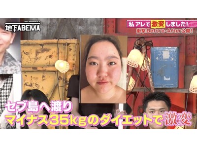 �H���N�v���f���[�X�w���X�g�A�C�h���x�o�g�̌��A�C�h�����Ռ��̌��ρI1��6�H�́g�\���\�H�����h�ɂ��3������20kg���̉ߋ��c�Z�u����35kg�����������g�����̃_�C�G�b�g���w�h�̑S�e�����J