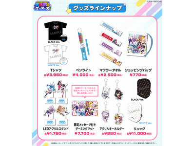 バーチャルYouTuberユニット・ホロライブゲーマーズ初のリアルイベント『hololive GAMER...
