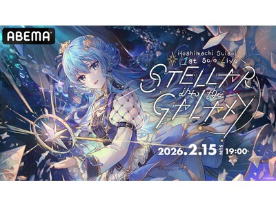 ��l�CVTuber�E���X���������̃\�����C�u�wHoshimachi Suisei Live �gSuperNova: REBOOT�h�x�J�Ò��O�I1st�A2nd�\�����C�u��2��15���i���j�ɑS�Җ��������I