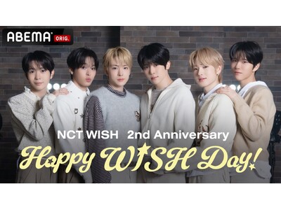 NCT WISHのデビュー2周年を記念した特別番組『NCT WISH 2周年記念！～Happy WISH Day!～』を、ABEMAにて2月21日（土）夜9時より2週連続で独占無料配信が決定！