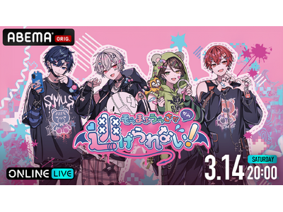 �e���r�̑��ʂł����C�u���y���߂�A�V���������̃e���r�uABEMA�v�A���������w����܂ӂ��炳�����瓦�����Ȃ��I�x3��14���i�y�j�z���C�g�f�[���uABEMA PPV�v�ɂēƐ�z�M����I