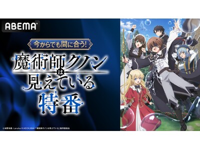 �Ӗڏ��N������b��̖��p�T���t�@���^�W�[�w���p�t�N�m���͌����Ă���x�L���X�g�o�����Ԃ�2��22���i���j��8�����uABEMA�v�œƐ薳����������I�������D�A�S���������A�j���̌��ǂ����M�فI