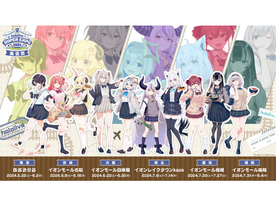 「hololive SUPER EXPO 2024」の人気グッズや展示を楽しめるポップアップストア『ho...