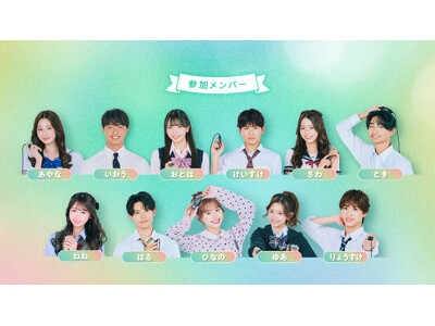 『今日、好きになりました。』の大型イベント「青春祭2026 by 今日、好きになりました。」、追加出演者...