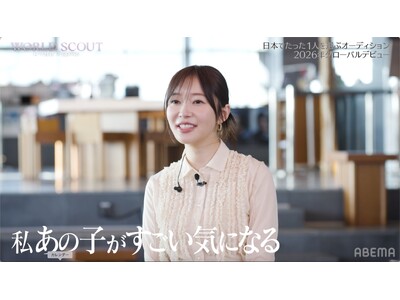 【ABEMA】指原莉乃、歌とダンス未経験の15歳に期待「オーディションは…」LE SSERAFIM・SA...