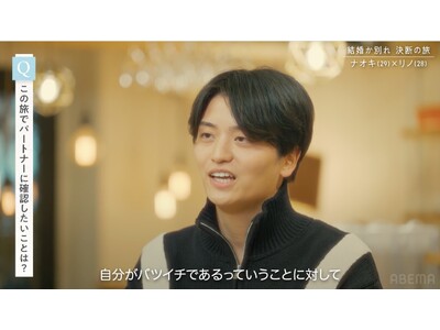 【ABEMA】ヒコロヒー、 マザコン問題に本音を語る「世間で言われているほど…」外資系IT勤務イケメン29歳彼氏、“バツイチ”のコンプレックス吐露｜『さよならプロポーズ viaオーストラリア』第2話