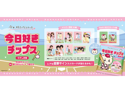 ABEMA�I���W�i���������A���e�B�[�V���[�w�����A�D���ɂȂ�܂����B�x2026�N3��24���i�΁j���u�����D���`�b�v�X�v�̔�������I