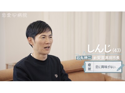 �uABEMA�v�ɂ�2026�N4��2���i�؁j��10���X�^�[�g�A�V��I���W�i�������ԑg�w�����a�@�x�Q�������o�[�̎��O�C���^�r���[�����J�A�ΊېL���g����Y�ꂽ��l�����h�̖{�������炩��