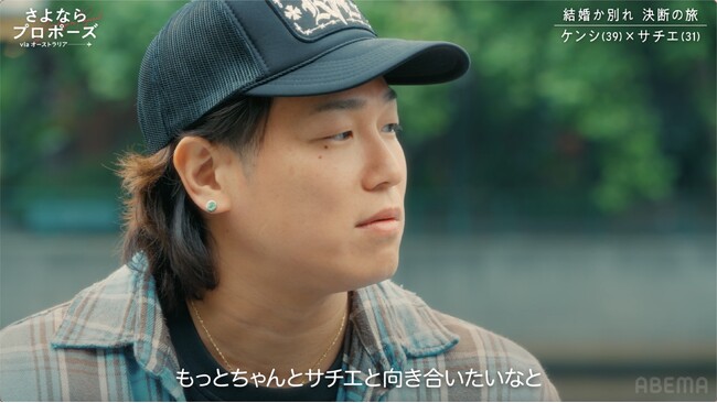 ヒコロヒー、過去の恋愛を告白「元カレにボコボコにされた」「家賃を払いたくない…」専業主婦希望の彼女と外資系IT勤務イケメン彼氏が同棲めぐり衝突|『さよならプロポーズ viaオーストラリア』第5話