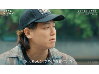 ヒコロヒー、過去の恋愛を告白「元カレにボコボコにされた」「家賃を払いたくない…」専業主婦希望の彼女と外資系IT勤務イケメン彼氏が同棲めぐり衝突｜『さよならプロポーズ viaオーストラリア』第5話