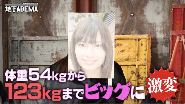 「焼肉ランチで18万円」体重+69kgの逆激変アイドルの規格外エピソードにスタジオ驚愕…大減量でNumber_i神宮寺勇太似に激変！元野球日本代表のダイエット術｜『ななにー　地下ABEMA』#116
